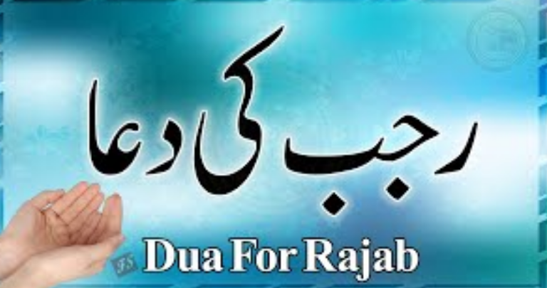 rajab ki dua