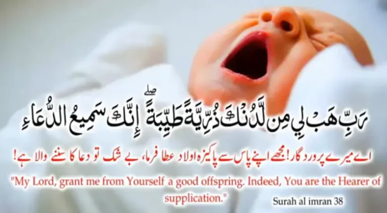 dua to get pregnant in islam