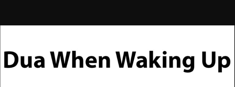 Dua For Wake Up