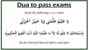 Dua To Pass Exam