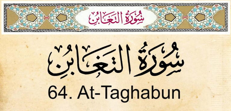 Surah Taghabun