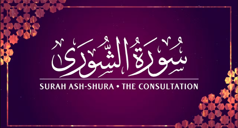 Surah Shura