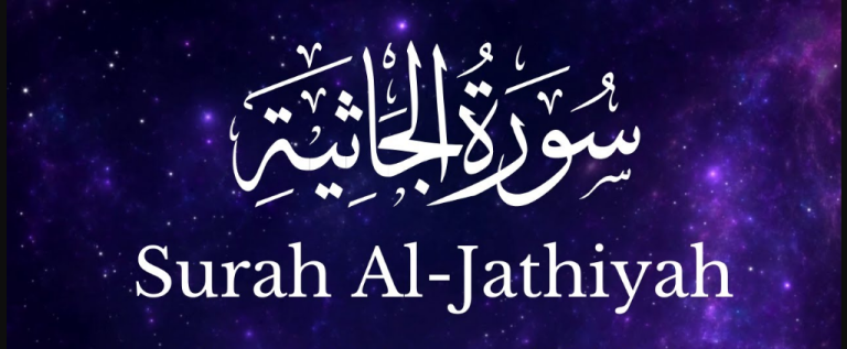 Surah Jathiya