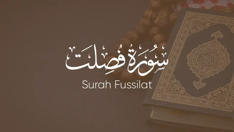 Surah Fussilat