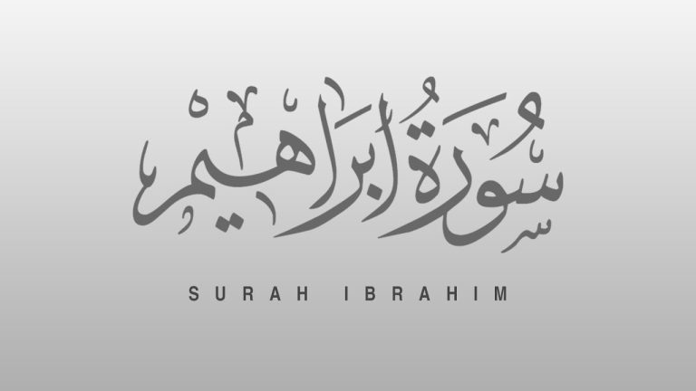 Surah Ibrahim