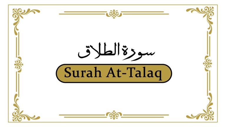 Surah Talaq