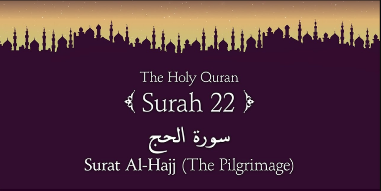 Surah Hajj