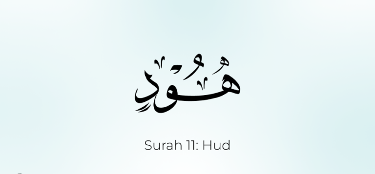 Surah Hud