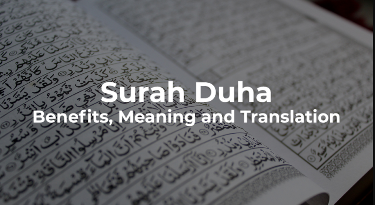 Surah Duha