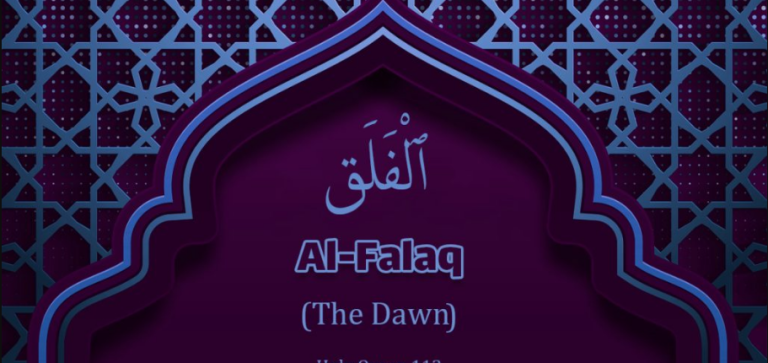 Surah Falaq
