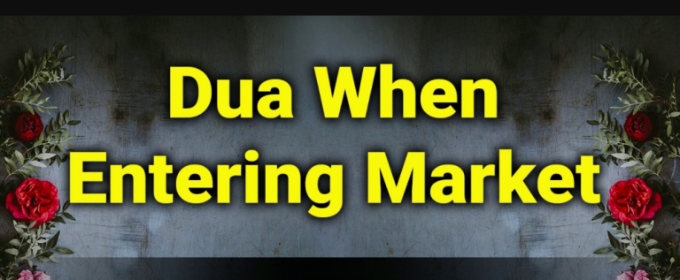Dua When Entering the Market