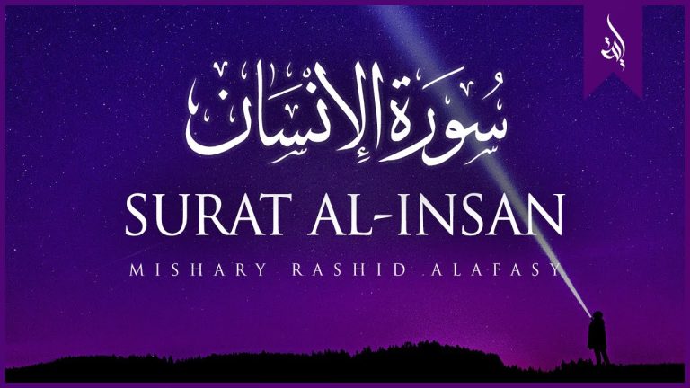 Surah Insan