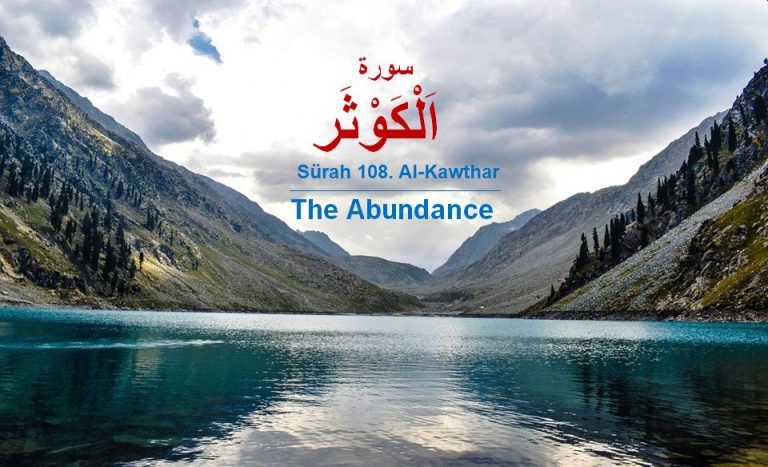 Surah Kawthar