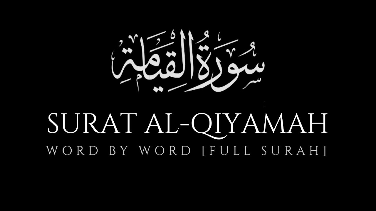 Surah Qiyamah