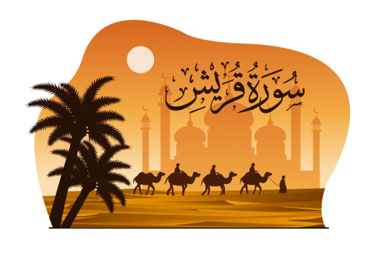 Surah Quraish
